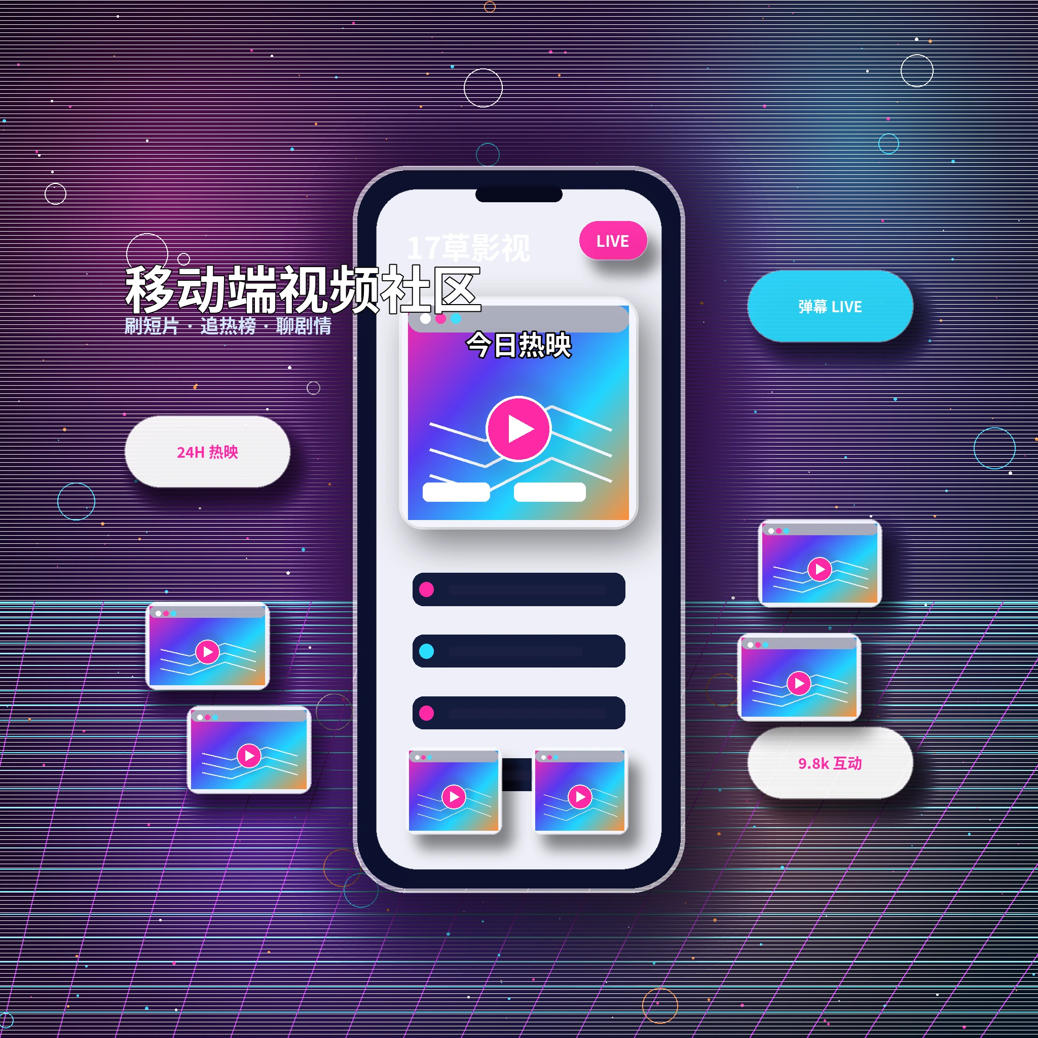 17c移动端内容浏览与平台服务