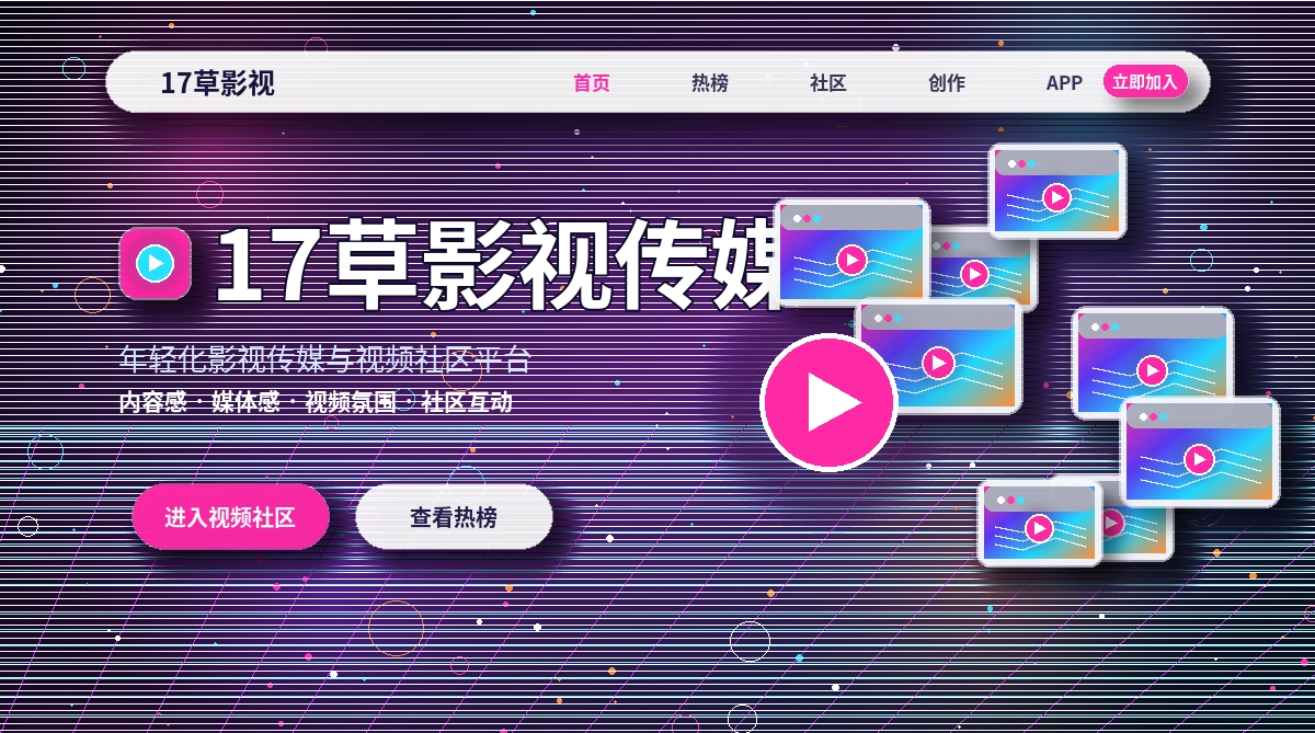 17c平台活动与官方公告