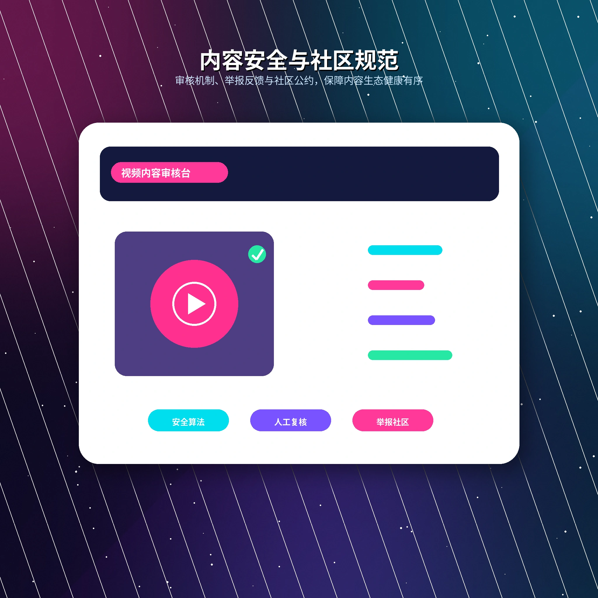 17c账号安全保护